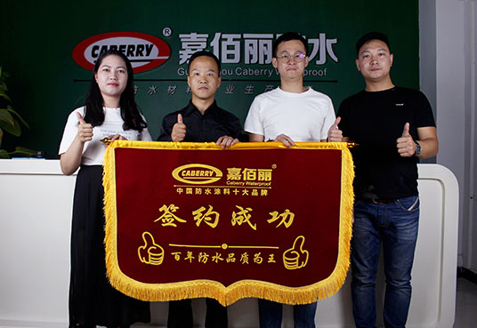 嘉佰麗防水多款新品上市！代理加盟就選嘉佰麗！